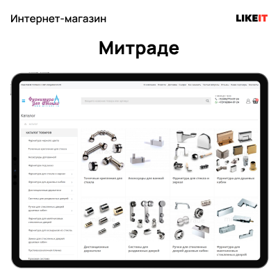 митраде